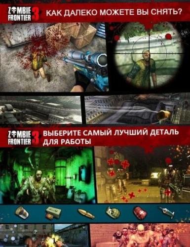 zombie-frontier-3-v1.81-mod