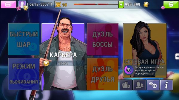 Midnight Pool 4 Mod (Rus)