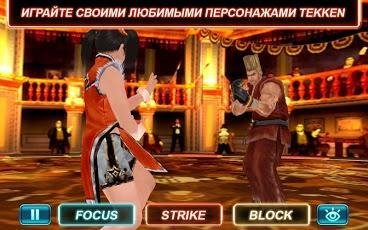 Tekken Card Tournament 1.044
