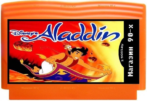 Aladdin 2v1 (Dendy 8bit)