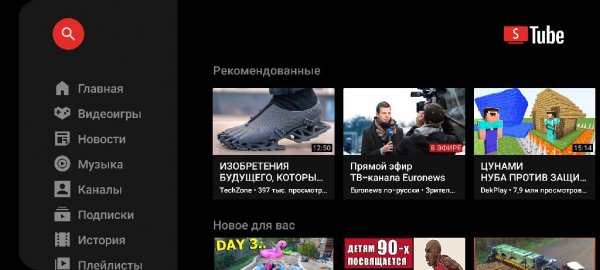 SmartTUBE Next 14.55 Beta (Без рекламы) (Android TV)