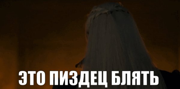 ETO PIZDETs BLYaT FREEBIRD