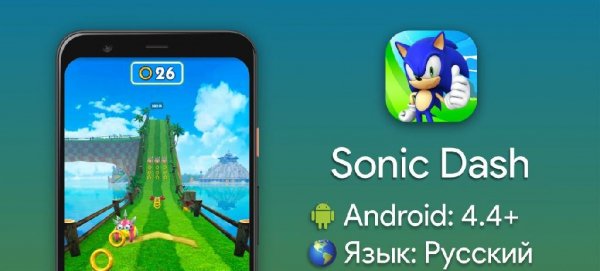 Sonic+Dash+Mod+5.5.0