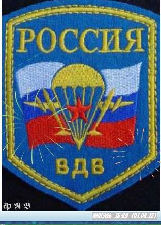 День ВДВ