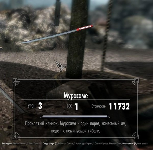Проклятый клинок Мурасаме