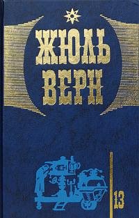 Верн - Зеленый луч