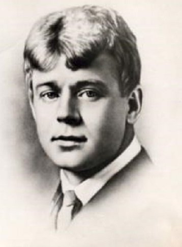 Сергей Есенин