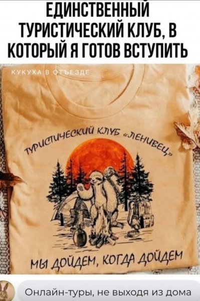 Клуб