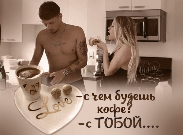 утро, пара