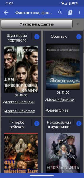 Аудиокниги v.1.86