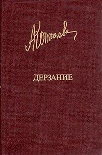 А. Коптяева Трилогия о докторе Аржанове
