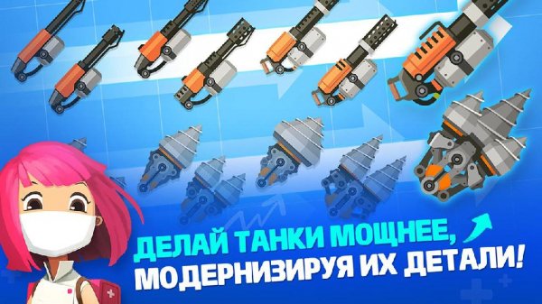 Super Tank Rumble v.1.6.9