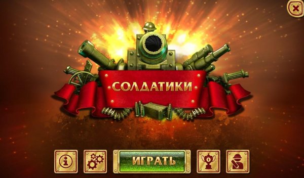 Солдатики.part1