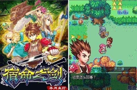 Sword of Fate (China)(hack)