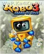 Робо 3