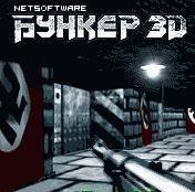 Бункер 3D (s40 240x320 rus)