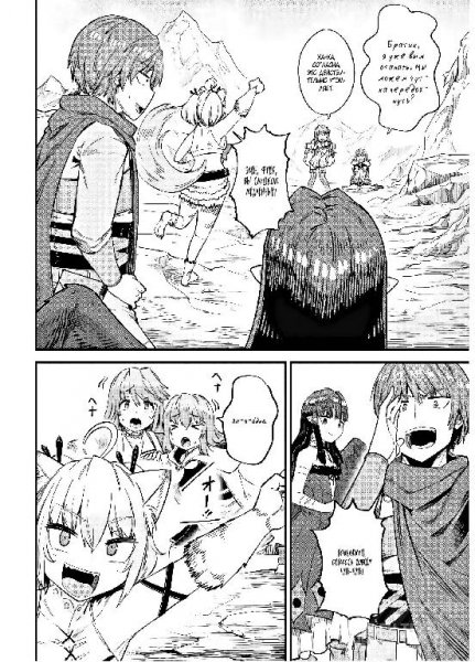 Kaifuku Jutsushi no Yarinaoshi v08 ch32.1