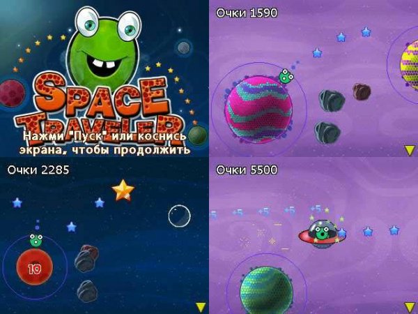 Space Traveler 240x320