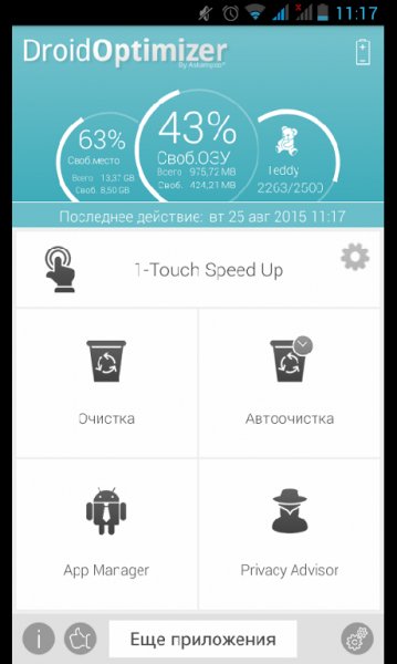 Ashampoo Droid Optimizer 1.1.2