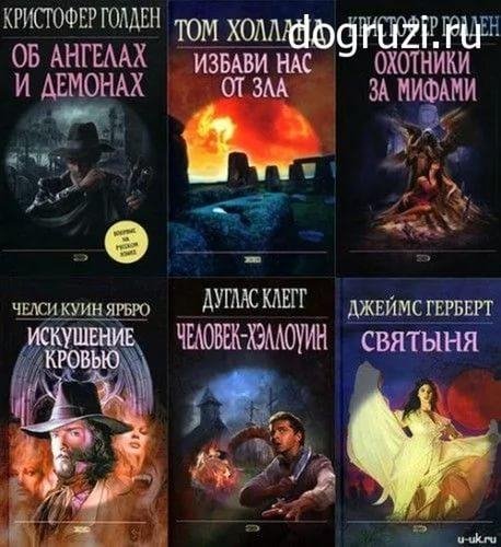 Книжная серия"Мистика"