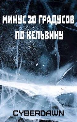 Полный минус-1