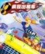Crazy Taxi