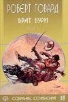 brat buri-tom-2