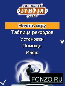 OlympiadQuiz