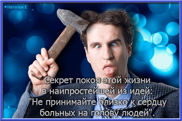 Секрет покоя