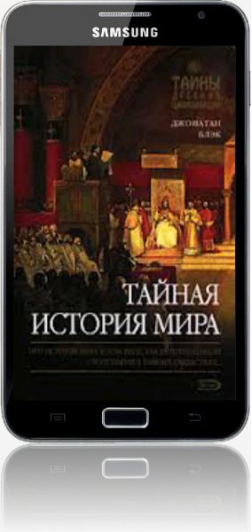 2.Тайны древних цивилизаций
