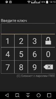 Блокнот с паролем FREE v21.0