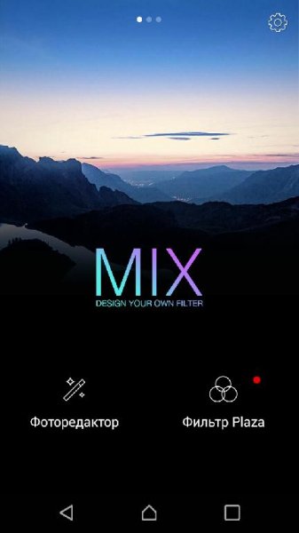 MIX by camera 360 v2.3.0 Rus
