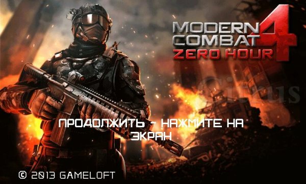 ModernCombat4 800x480 RU