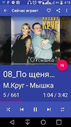 Shuttle Music Player(Plus) v1.5.6(228)