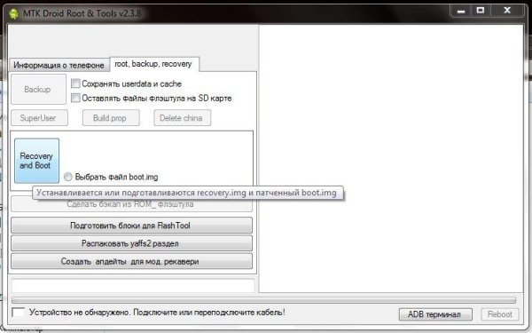 MtkDroidTools v232