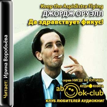 Да здравствует фикус.1.awb