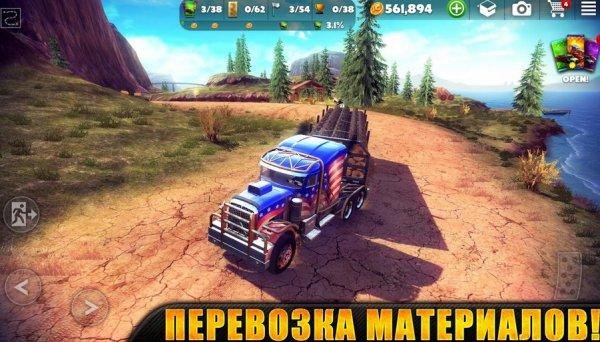 off the road мод 1.2.12