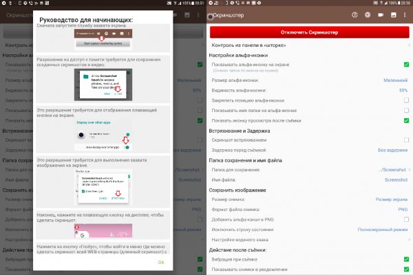 Screenshot Touch [Скриншотер] v1.7.8(178) Mod Ad-Free Rus [CL