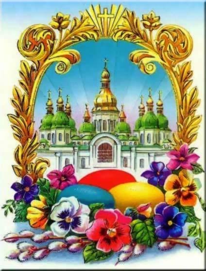 Пасхальная открытка