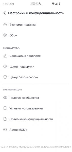 TikTok v.23.1.4 MODniy style