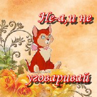 уговор 000310
