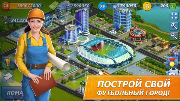 11x11 Футбольный менеджер v 1.0.1036