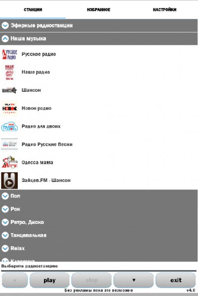 Simply Radio Online 4.0