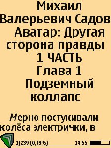 sadov avatar drugaya storona