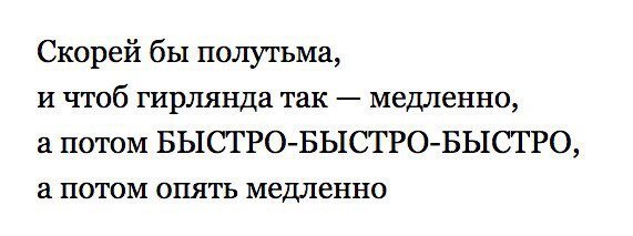 Эх, Скорей Бы, Да)