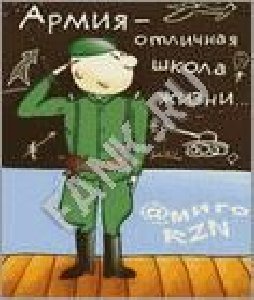 I am a soldier