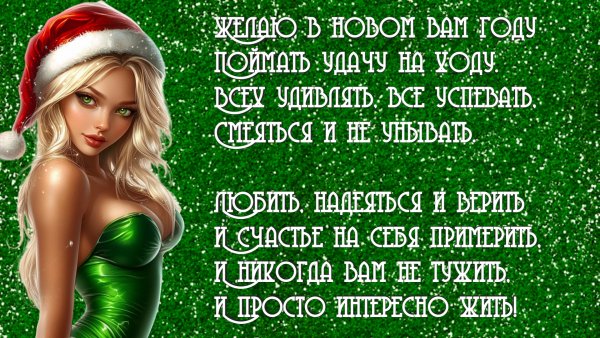 Открытка,новый год.37