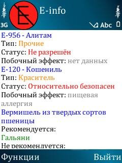 E-info