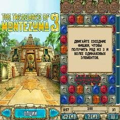 Treasures Of Montezuma 3 240x320 RUS