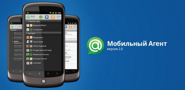 Агент